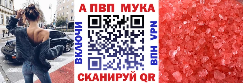 A PVP Соль  наркошоп  Чкаловск 