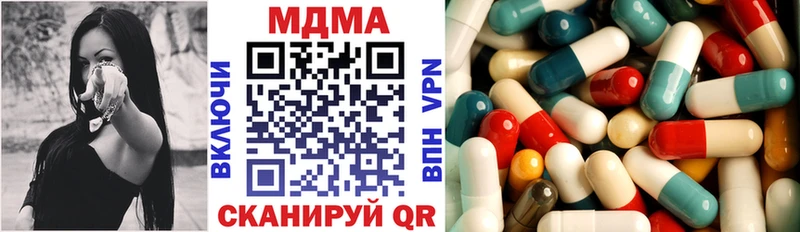MDMA молли  это наркотические препараты  Чкаловск  купить   блэк спрут зеркало 