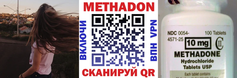 Метадон VHQ  Чкаловск 